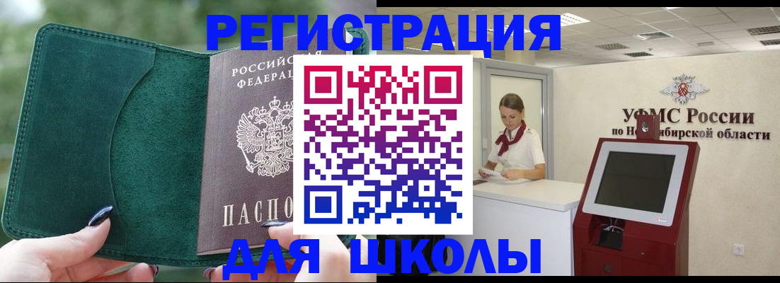 временная регистрация поиск в Орехово-Зуево