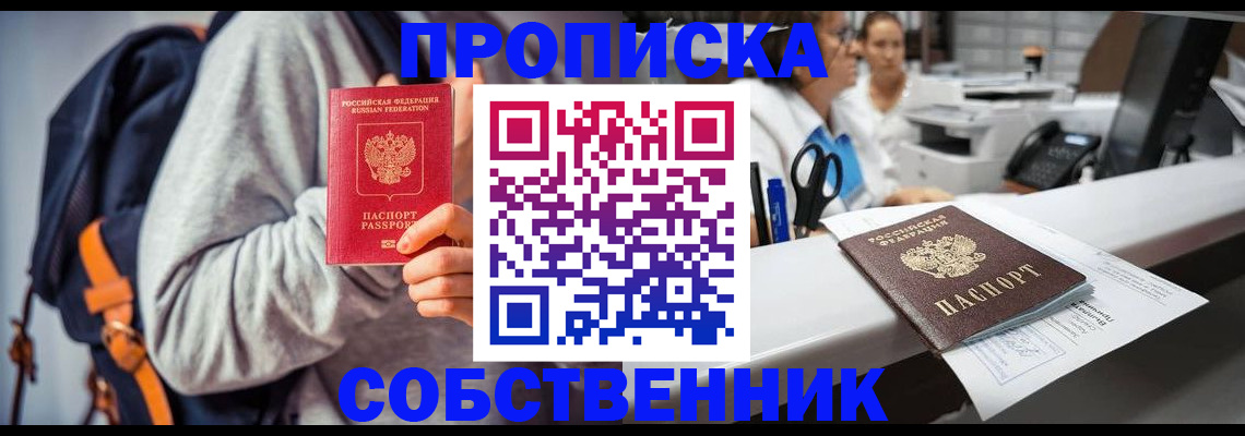 временная регистрация поиск в Орехово-Зуево