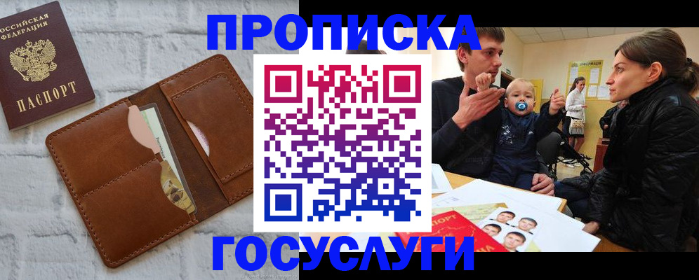 прописка поиск в Орехово-Зуево
