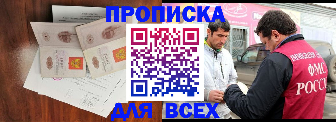 миграционный учет в Орехово-Зуево