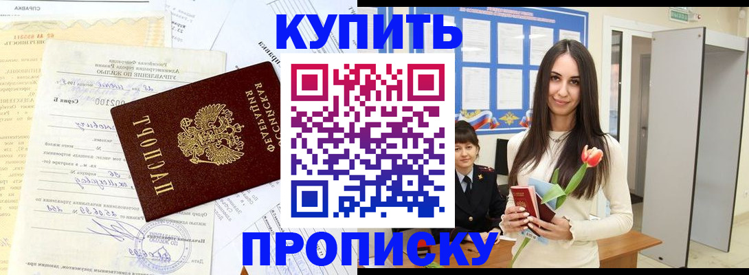 временная регистрация гарантия в Орехово-Зуево